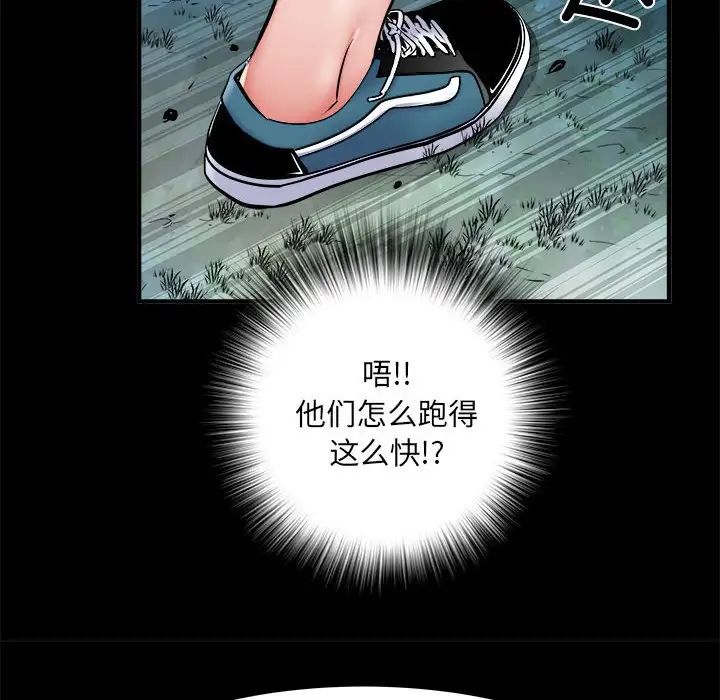 《刺激的部队生活》漫画 第45話
