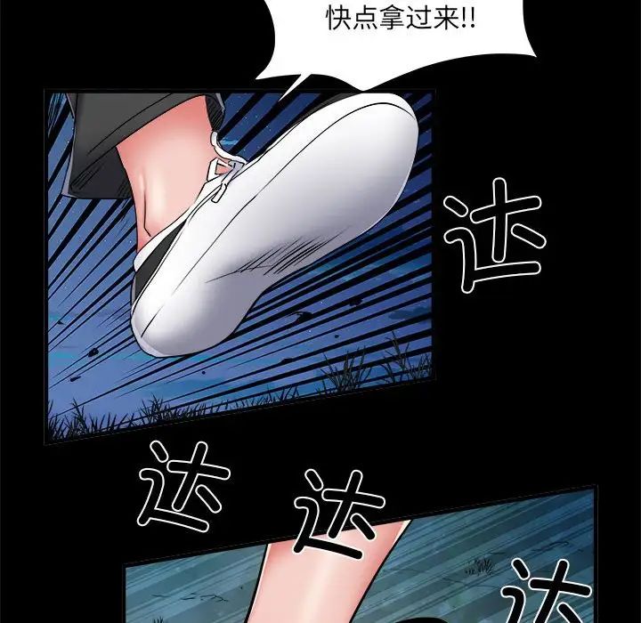 《刺激的部队生活》漫画 第45話