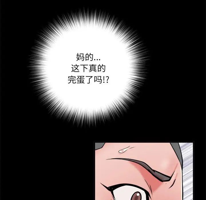 《刺激的部队生活》漫画 第45話