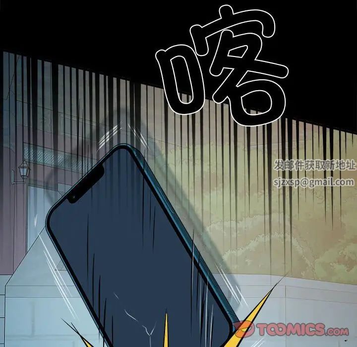 《刺激的部队生活》漫画 第45話