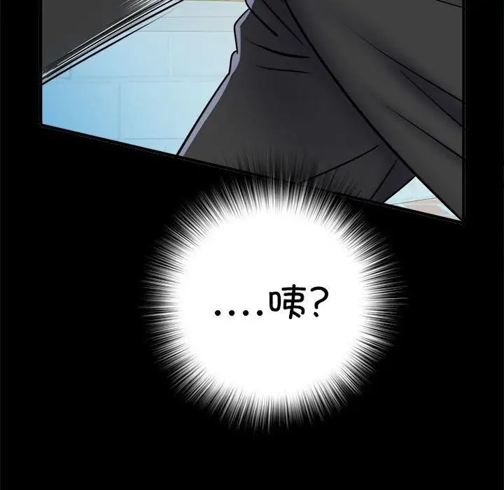 《刺激的部队生活》漫画 第45話