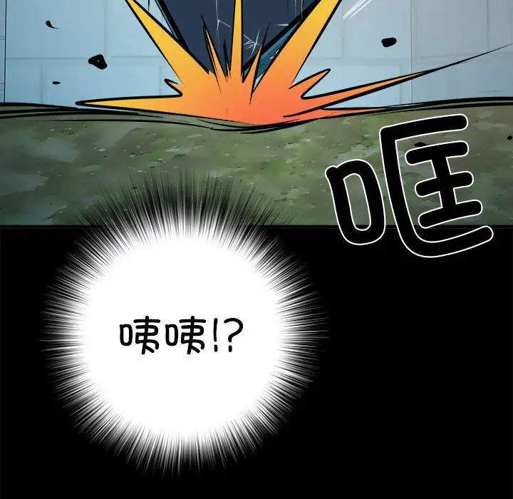 《刺激的部队生活》漫画 第45話