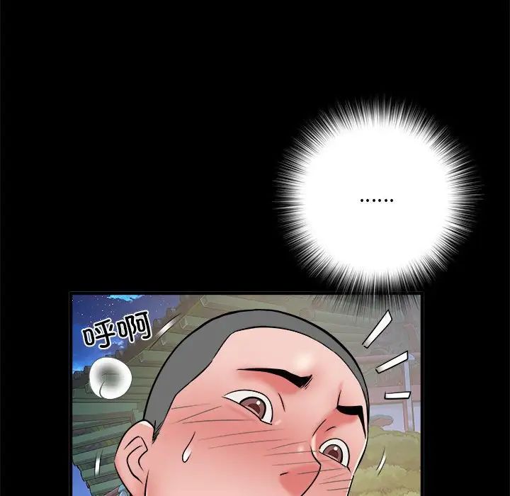 《刺激的部队生活》漫画 第45話