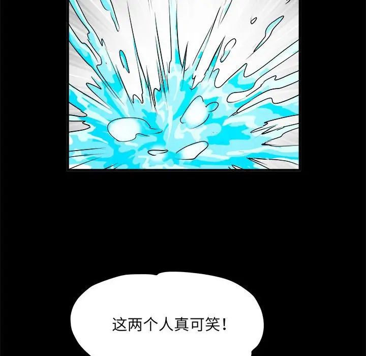 《刺激的部队生活》漫画 第45話