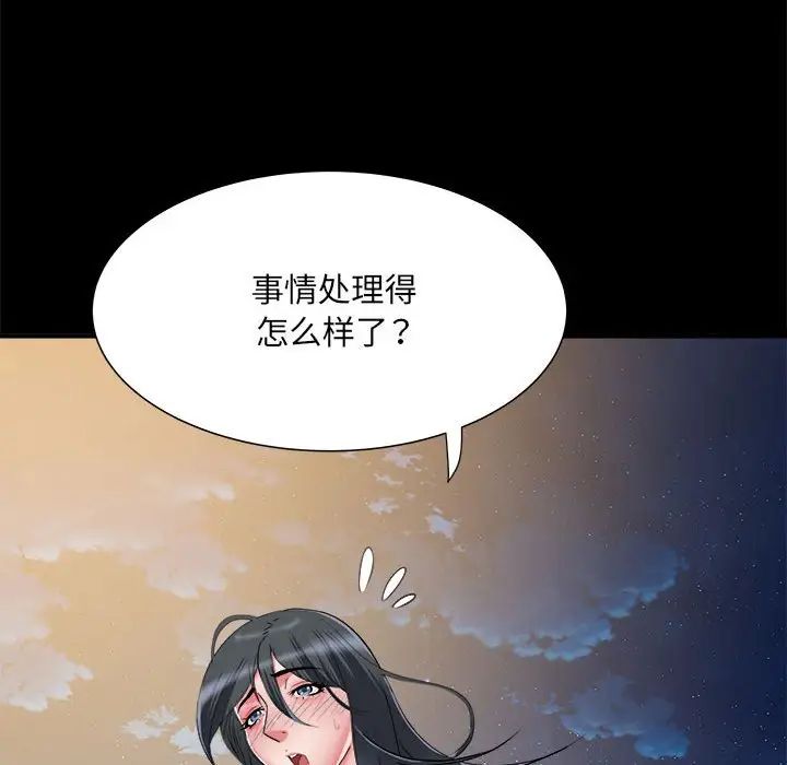 《刺激的部队生活》漫画 第45話