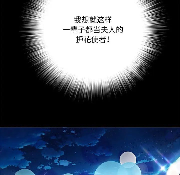 《刺激的部队生活》漫画 第45話