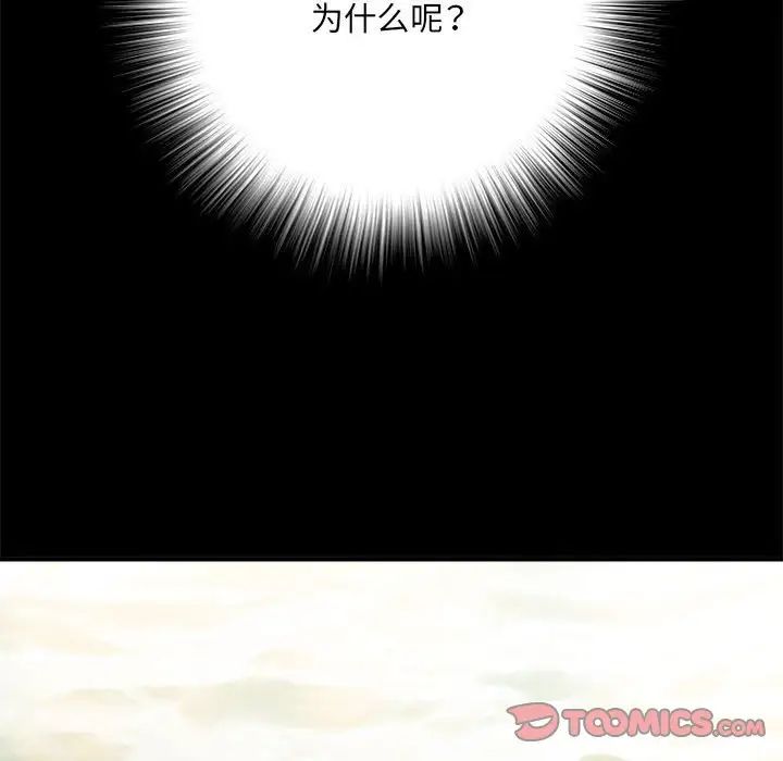 《刺激的部队生活》漫画 第45話