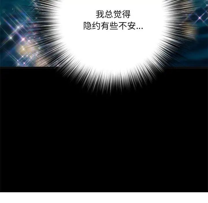 《刺激的部队生活》漫画 第45話