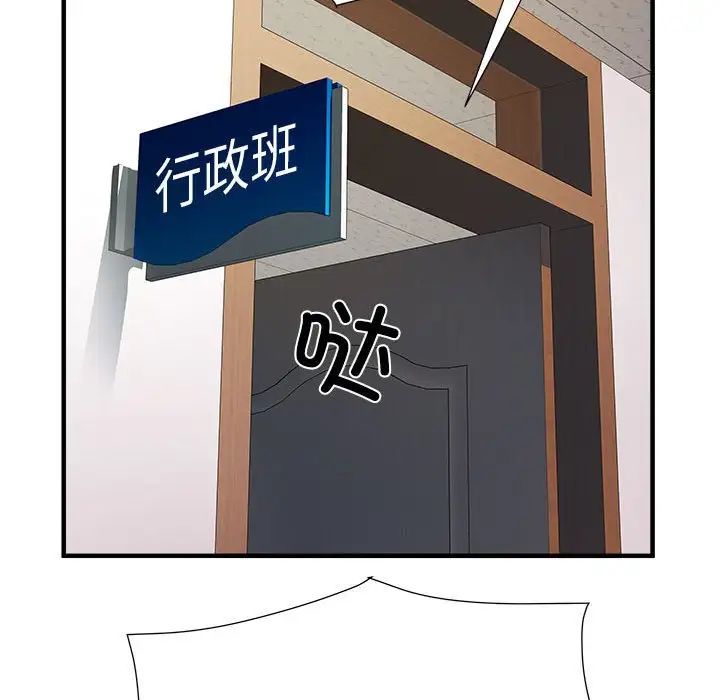 《刺激的部队生活》漫画 第45話