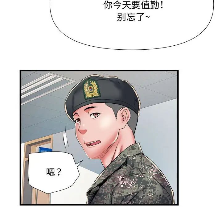 《刺激的部队生活》漫画 第45話