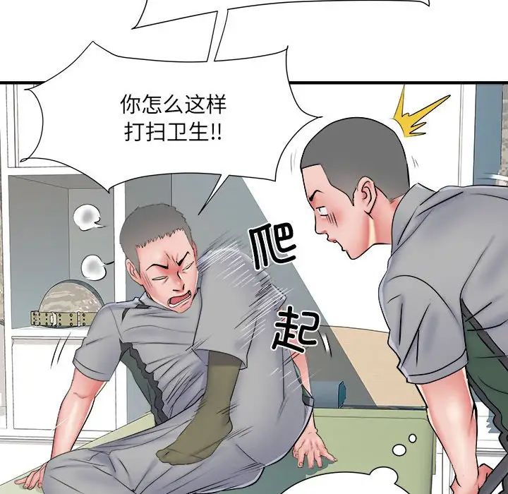 《刺激的部队生活》漫画 第45話