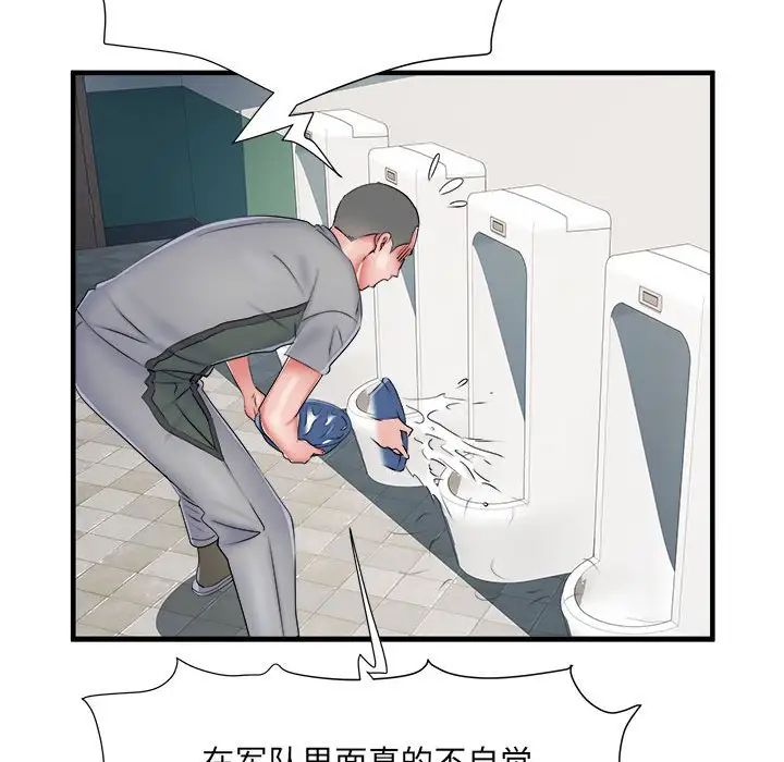 《刺激的部队生活》漫画 第45話