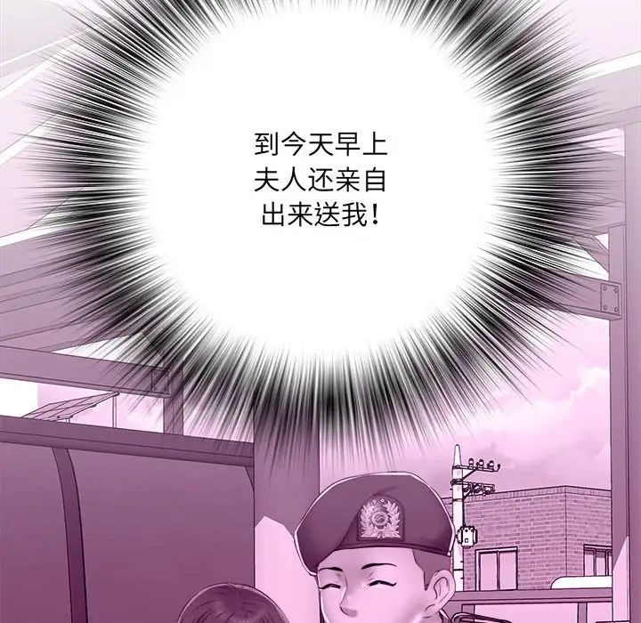 《刺激的部队生活》漫画 第45話