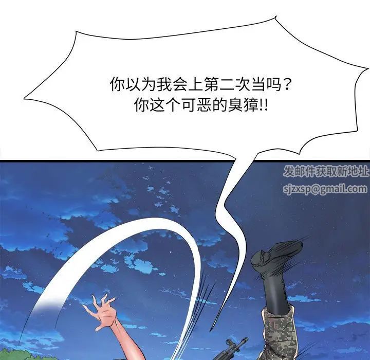 《刺激的部队生活》漫画 第45話
