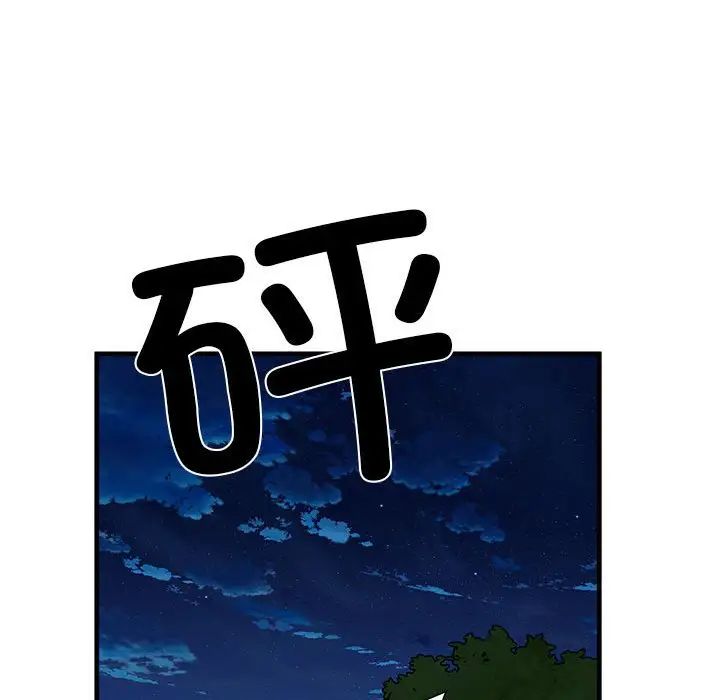 《刺激的部队生活》漫画 第45話