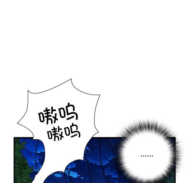 《刺激的部队生活》漫画 第45話