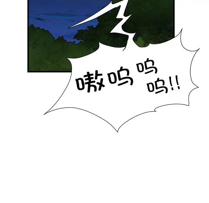 《刺激的部队生活》漫画 第45話