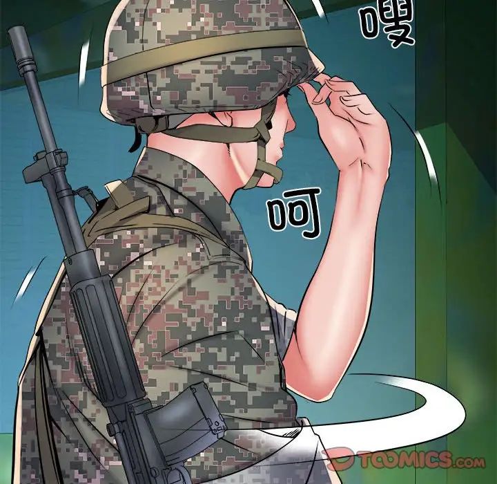 《刺激的部队生活》漫画 第45話