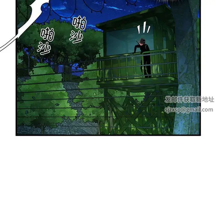 《刺激的部队生活》漫画 第45話