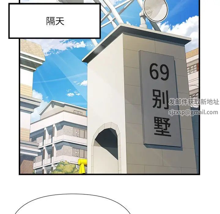 《刺激的部队生活》漫画 第45話