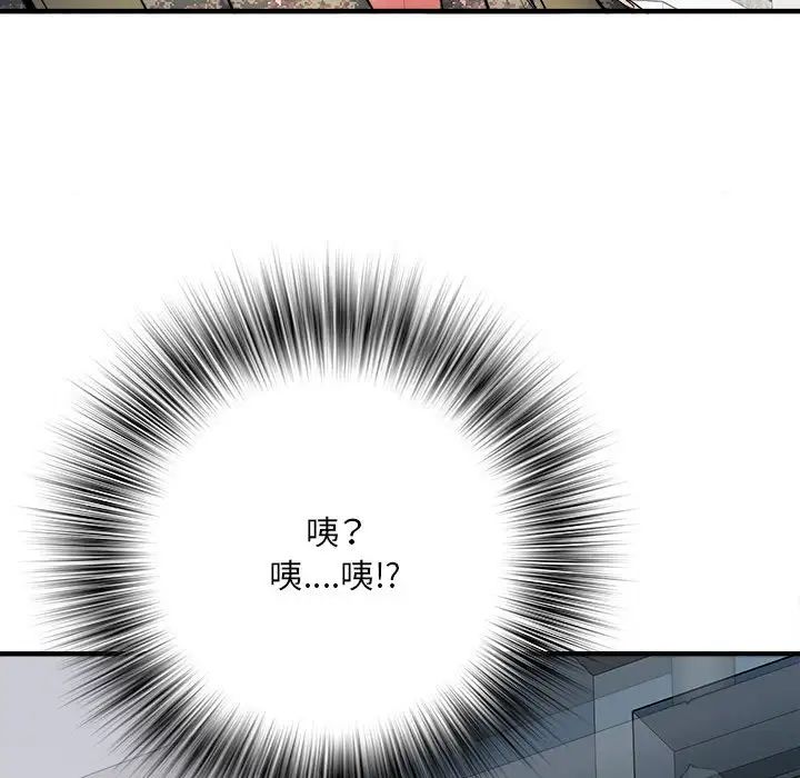 《刺激的部队生活》漫画 第45話