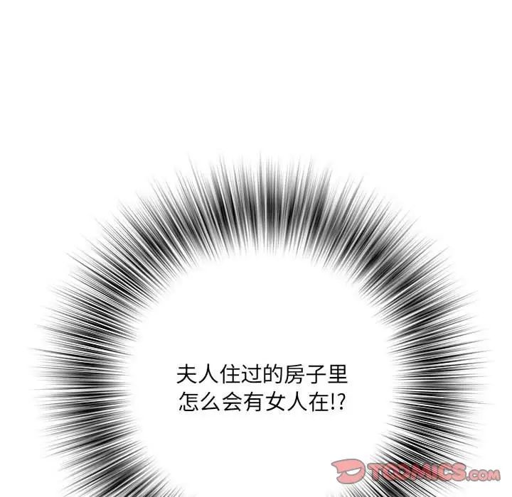《刺激的部队生活》漫画 第45話