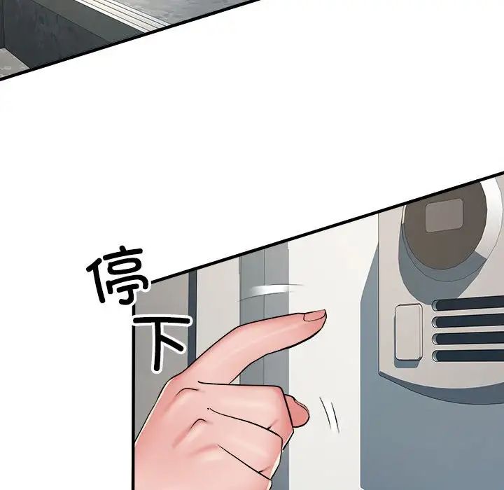 《刺激的部队生活》漫画 第45話