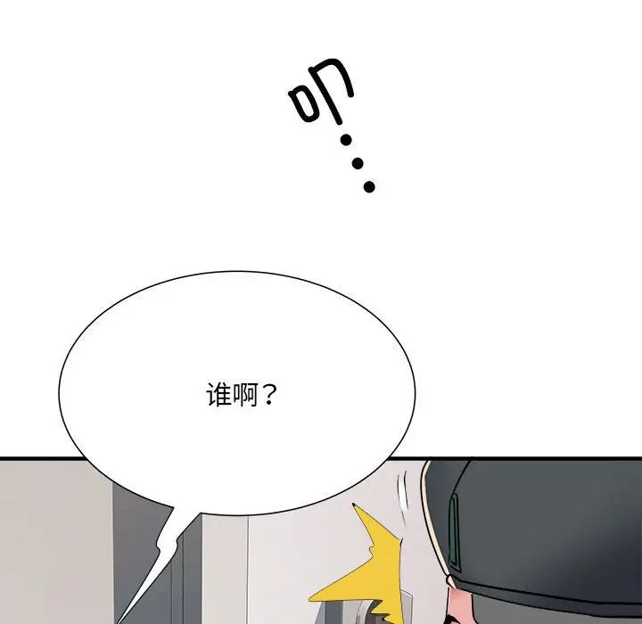 《刺激的部队生活》漫画 第45話