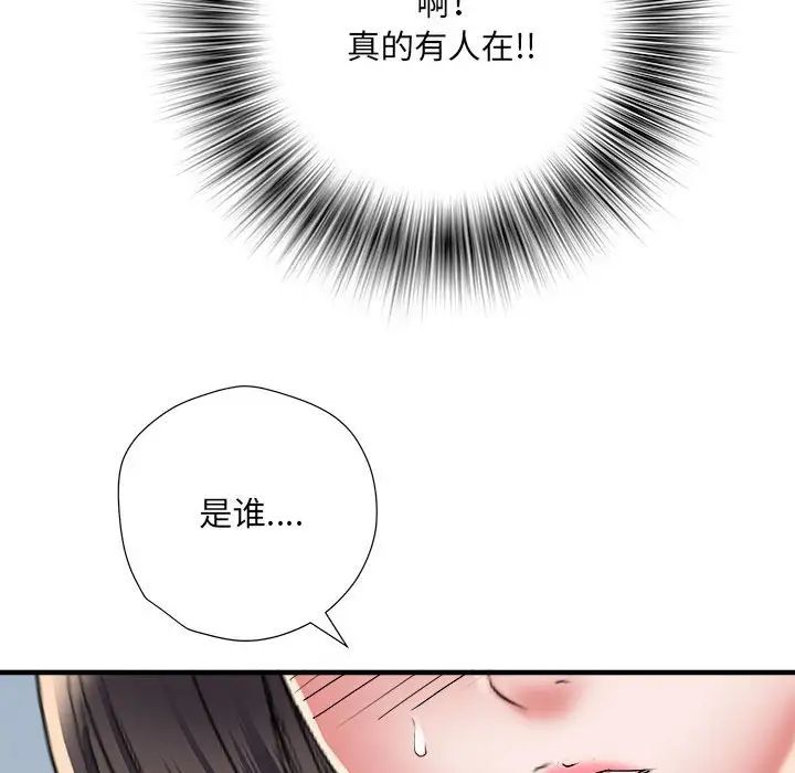 《刺激的部队生活》漫画 第45話