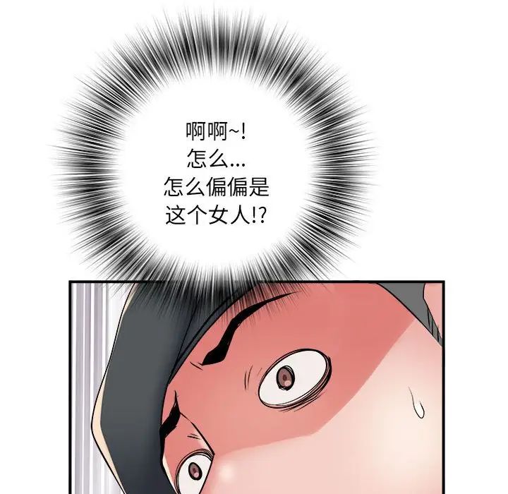 《刺激的部队生活》漫画 第45話