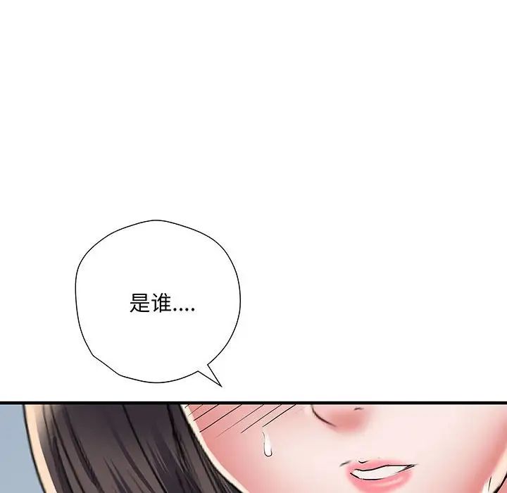 《刺激的部队生活》漫画 第46話