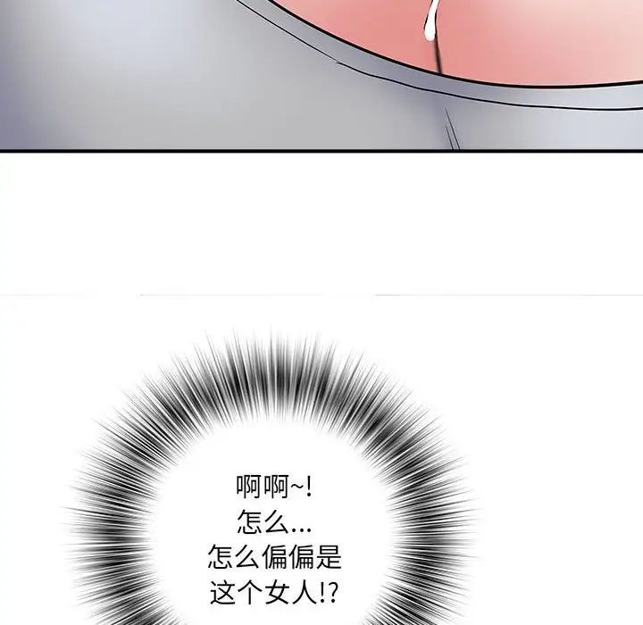 《刺激的部队生活》漫画 第46話