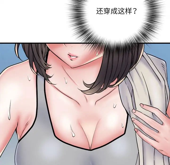《刺激的部队生活》漫画 第46話