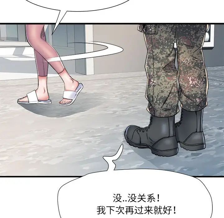 《刺激的部队生活》漫画 第46話