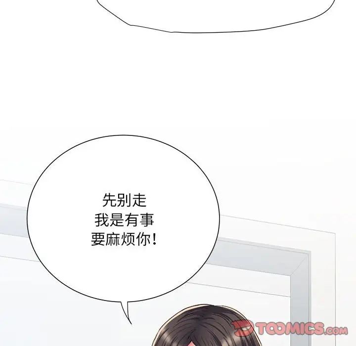 《刺激的部队生活》漫画 第46話