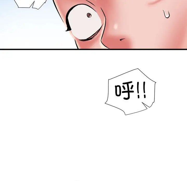 《刺激的部队生活》漫画 第46話