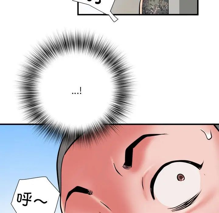 《刺激的部队生活》漫画 第46話
