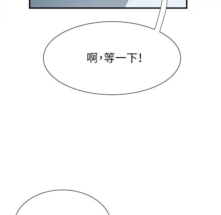 《刺激的部队生活》漫画 第46話