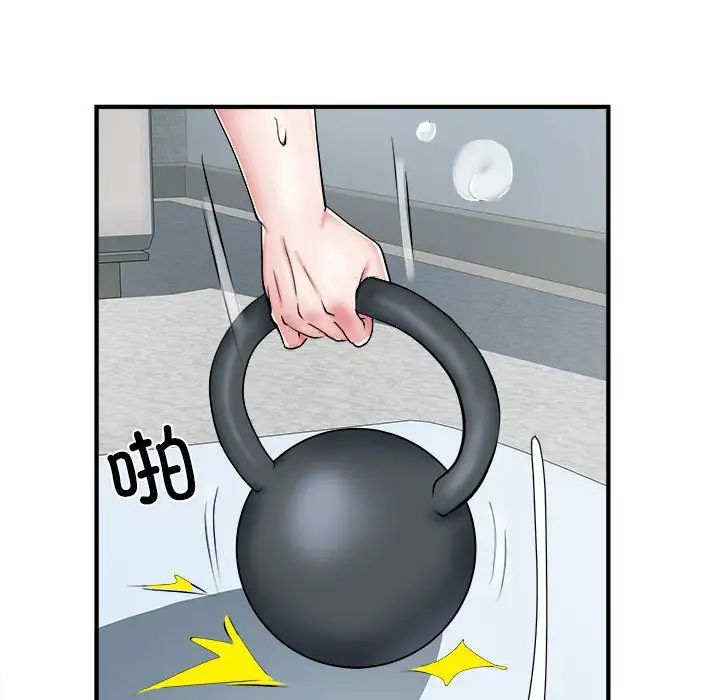 《刺激的部队生活》漫画 第46話