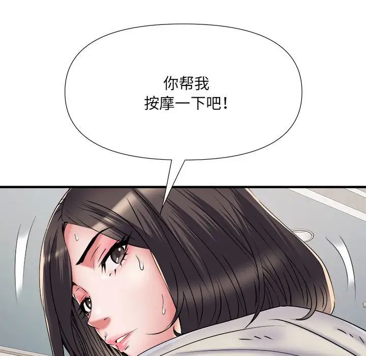 《刺激的部队生活》漫画 第46話