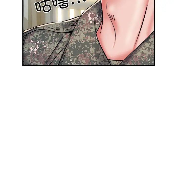 《刺激的部队生活》漫画 第46話