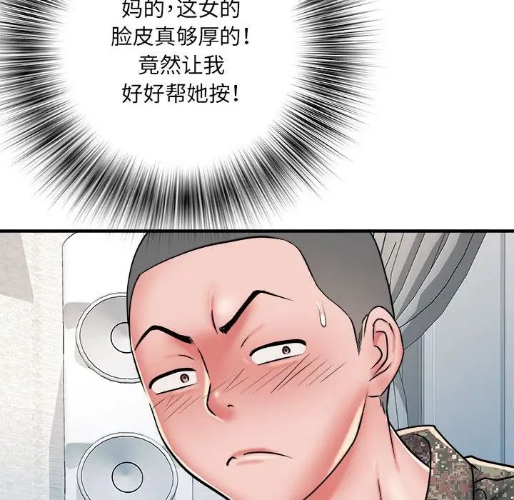 《刺激的部队生活》漫画 第46話