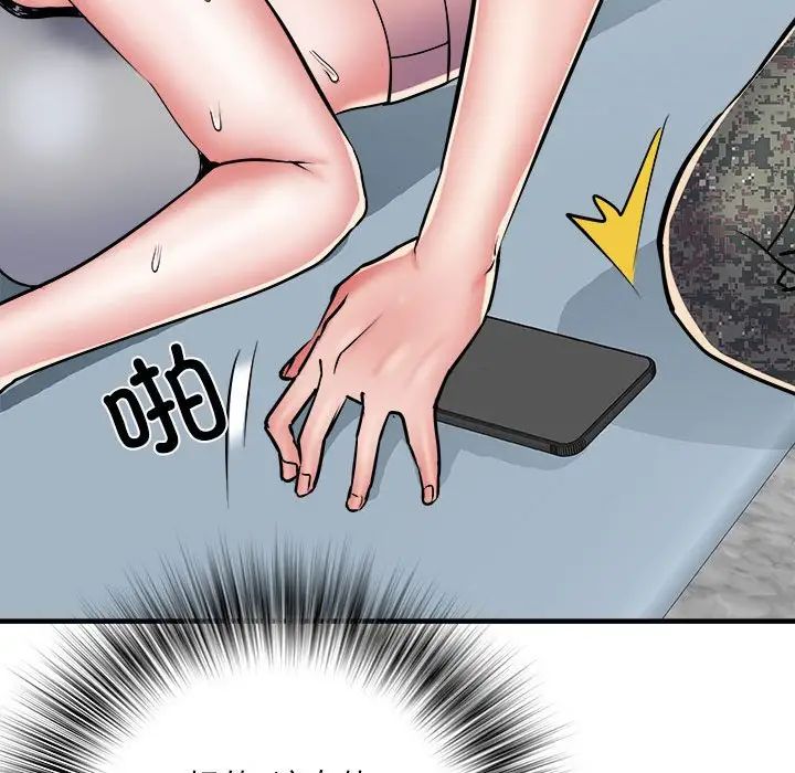 《刺激的部队生活》漫画 第46話