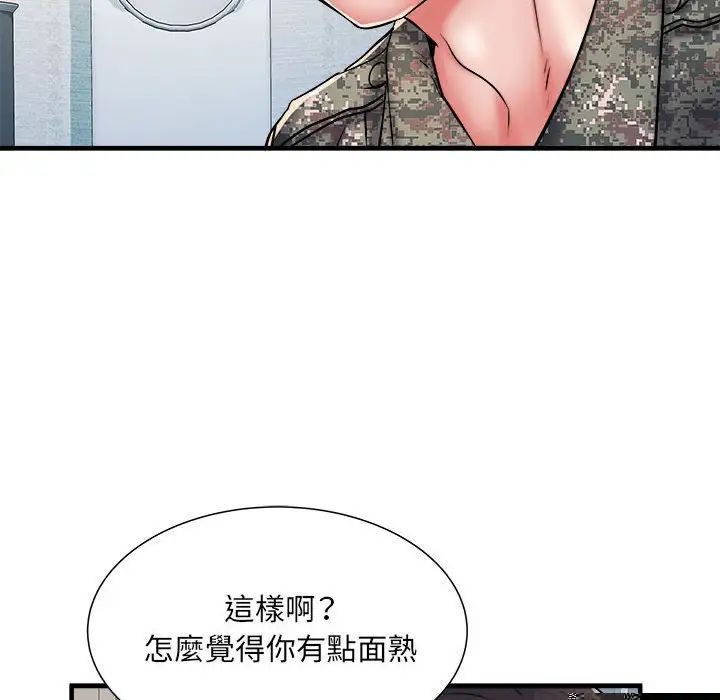 《刺激的部队生活》漫画 第46話