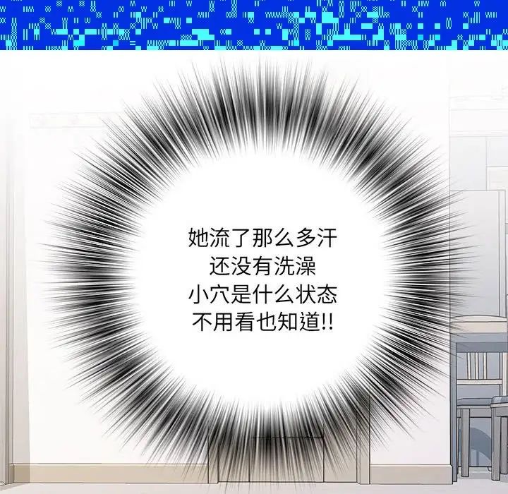 《刺激的部队生活》漫画 第46話