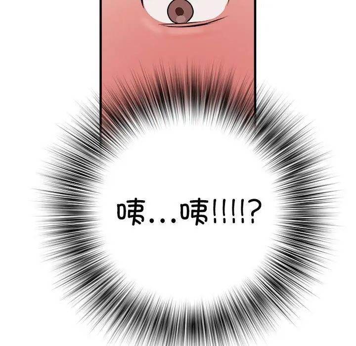 《刺激的部队生活》漫画 第46話