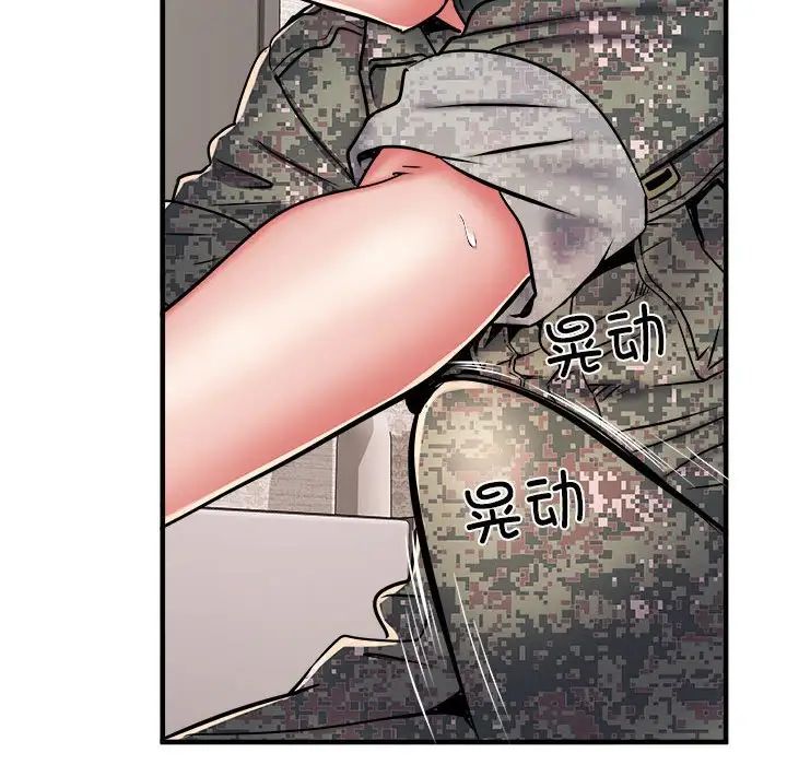 《刺激的部队生活》漫画 第46話