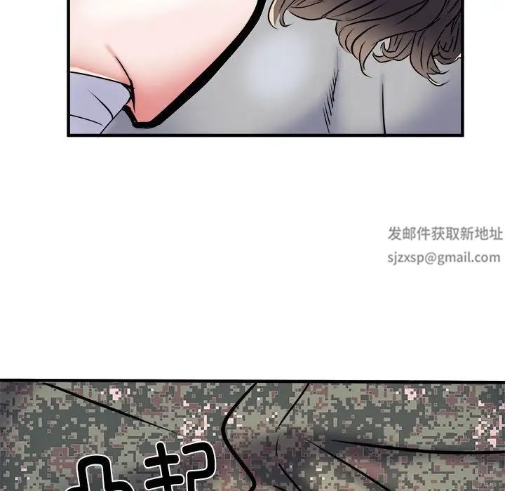 《刺激的部队生活》漫画 第46話
