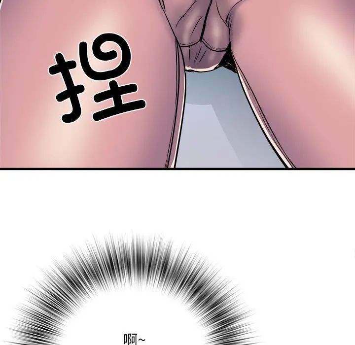 《刺激的部队生活》漫画 第46話