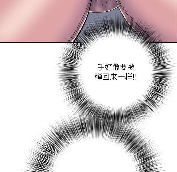 《刺激的部队生活》漫画 第46話